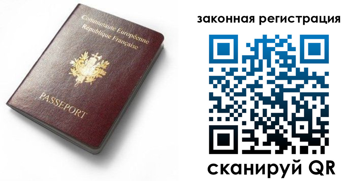 прописка паспорт в Балабаново