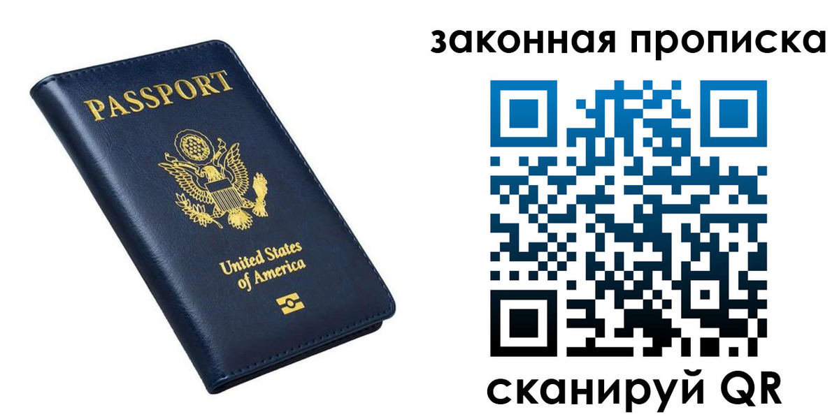 временная регистрация в квартире в Балабаново