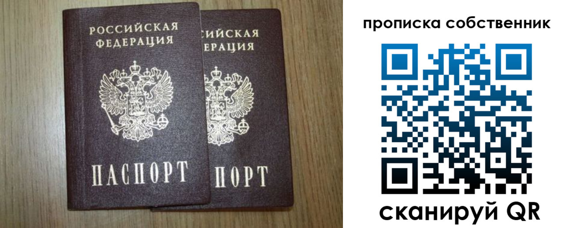 прописка в Балабаново