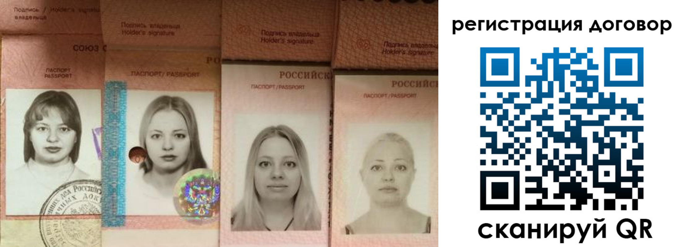 прописка от собственника в Балабаново