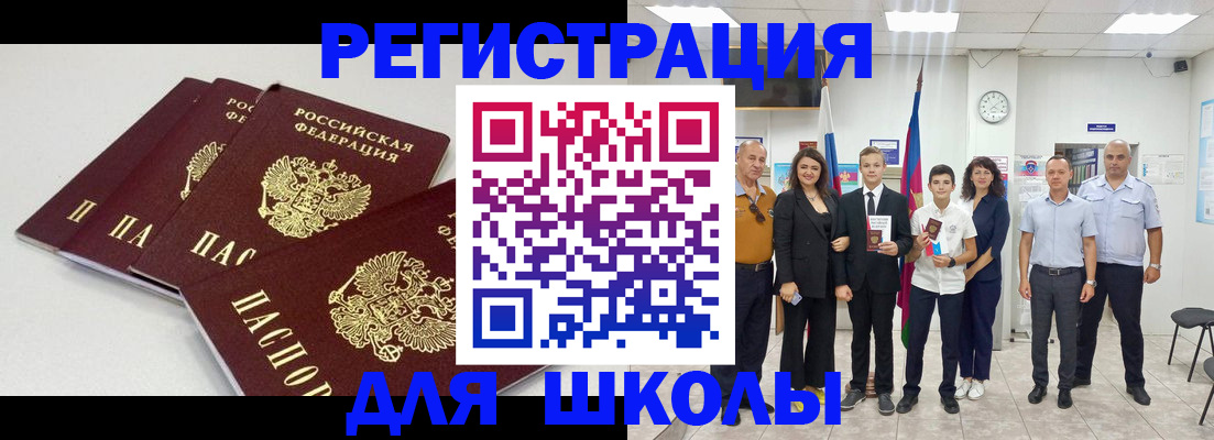 регистрация для дет. сада в Балабаново