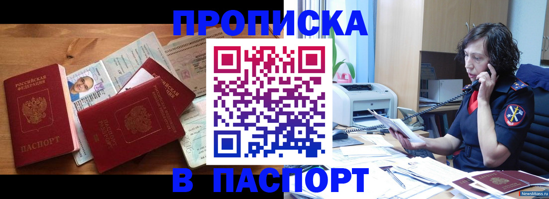 временная регистрация для всех в Балабаново