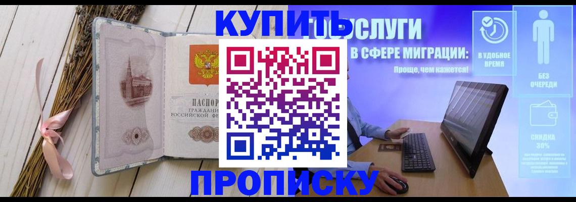 временная регистрация надежно в Балабаново
