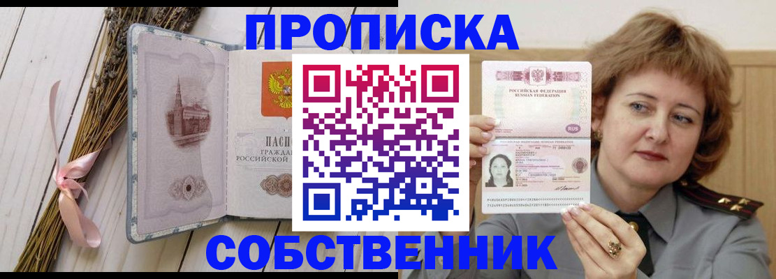 регистрация в Балабаново