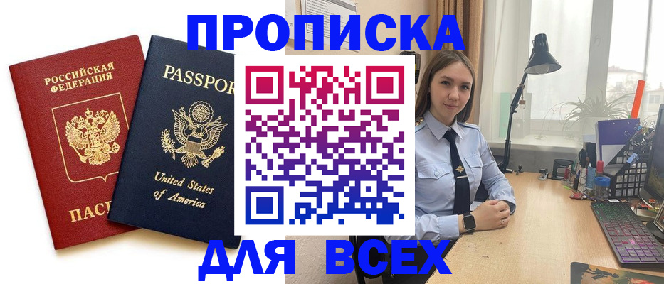 регистрация в Балабаново