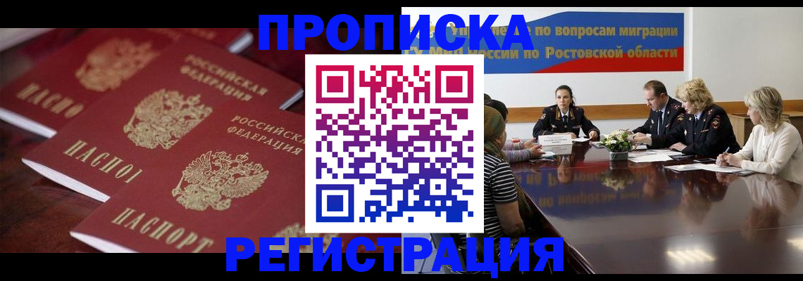прописка от собственника в Балабаново