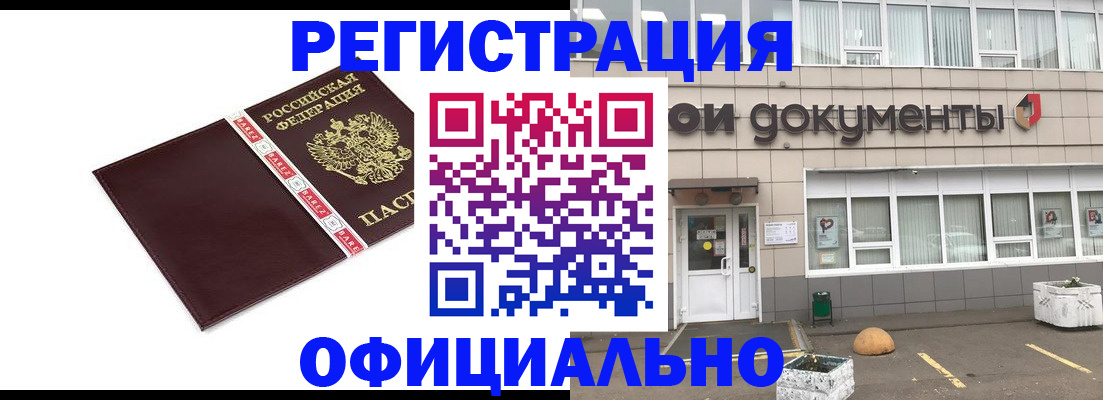 временная регистрация для всех в Балабаново