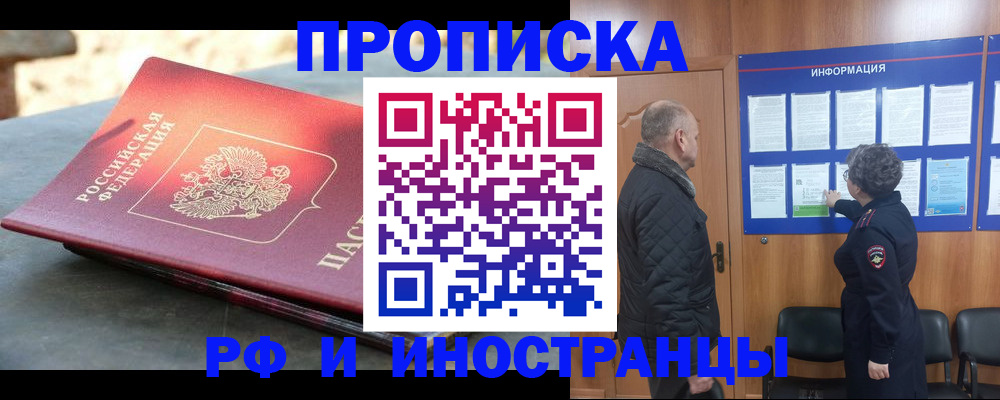 временная регистрация собственник в Балабаново