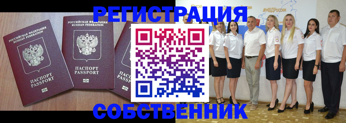 временная регистрация гарантия в Балабаново
