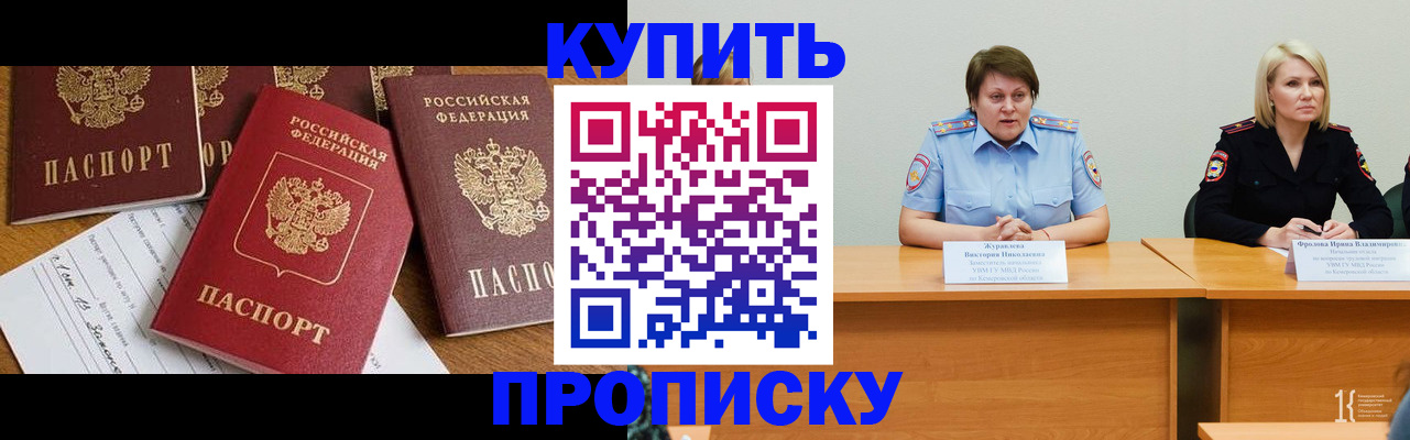 временная регистрация поиск в Балабаново